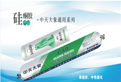 硅酮胶（ks凯时家园）