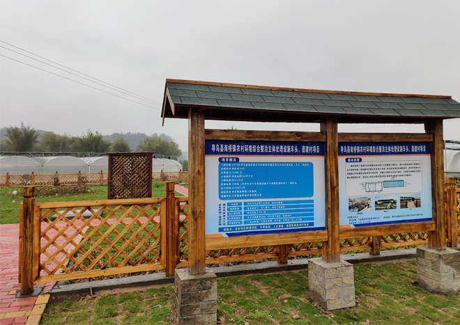 寻乌县南桥镇农村环境综合整治项目车头、团建村生活污水处理站（150吨/日）